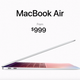 Imagen para el artículo titulado Este es el nuevo MacBook Air sin ventiladores y con procesador M1